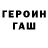 ГЕРОИН VHQ no waay