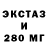 ЭКСТАЗИ Cube nebrichok