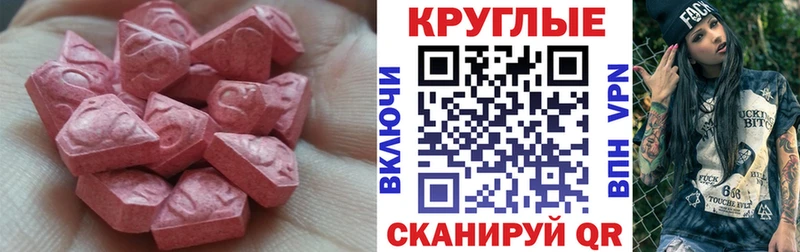 Ecstasy круглые  наркошоп  Баймак 