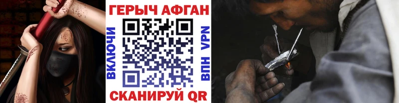 Героин хмурый  darknet телеграм  Баймак 