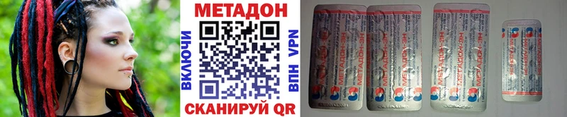 МЕТАДОН кристалл  закладки  Баймак 
