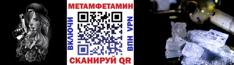 МЕТАМФЕТАМИН Methamphetamine  Баймак 